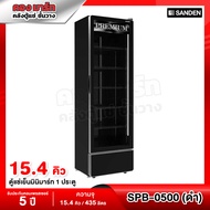 Sanden Intercool ตู้แช่เย็น 1 ประตู สีดำ Premium Plus ความจุ 15.4 คิว รุ่น SPB-0500P inverter