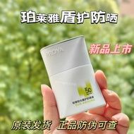 New Product Polaya Light Enjoy Sunshine Anti-Ultraviolet Shield 50ml Sunscreen SPF50 PA++++ Flag