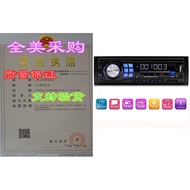 Single Din Car Audio FM radio stereo receiver Bluetooth MP3