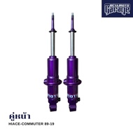 MIYAMOTO โช๊คคู่หน้าปรับระดับ รุ่น TOYOTA : HIACE / COMMUTER ปี 89-19 (แกน 20 มิล)