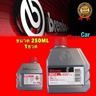 น้ำมันเบรค ขนาด 250ML Brembo BRAKE FLUID DOT 4 (LA4002) แท้ จากตัวแทน