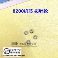 Watch Accessories Meiyouda 8200 Movement 8200 Needle Dial Wheel Parts Needle Dial Movement Parts