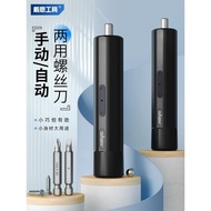 Electric Screwdriver Small Mini Rechargeable Household Screwdriver High Torque Precision Electric Ba