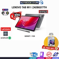 [ผ่อน 0% 10 ด.]LENOVO TAB M11 ZADB0377TH/MediaTek Helio G88/ประกัน 1 Year