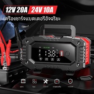 Foxsur ที่ชาร์จแบตมอเตอร์ไซค์10A ในรถแบบ20A 12V/24V ชุด Chargers1แบตเตอรี่ LiFePO4ลิเธียม agm