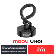 [แพ็คส่งเร็ว] Moov VH02 Vacumm Car Phone Holder ขาตั้งโทรศัพท์ ในรถยนต์ สูญญากาศ Magnetic ที่จับโทรศ