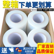 Stretch Film Protective Wrap Film Packing Wrap Film Wrapping Industrial Cling Film Moving Carton Pla