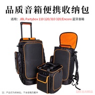 Suitable for JBL Partybox 520 120 710 320 ENCORE Singer Outdoor Audio Storage Bag Square Dance Speak