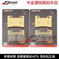 Suitable for Yamaha FZR600 FZR1000 TDM850 FJ1200 Front Rear Brake Pad Disc Brake Pad