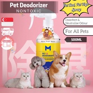 [SG] Pet Deodorizer 🐾 Pet Deodorant Anti Pee Spray Cat Litter Deodorizer Pet Pillow Spray Pet Bed Sp