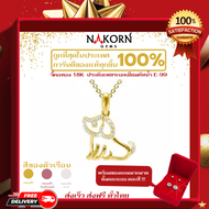 Nakorn Gems(นครเจมส์) สร้อยคอปีนักษัตร จี้ปีจอทองคำแท้ น้ำหนัก1.50กรัม ฝังเพชรแท้น้ำงามหนัก 8 ตัง สร้อยคอทองแท้ฝั่งเพชร เครื่องประดับทอง