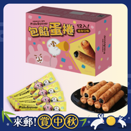【卡娜赫拉的小動物】-綜合包餡蛋捲禮盒2盒組(可i郵箱取貨)【來郵，慶中元賞中秋】
