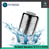 AMPERE - 100% 防水360° 安培便攜無線藍牙音箱喇叭 沖涼 浴室 唱K 卡拉OK 廁所 - Droplet