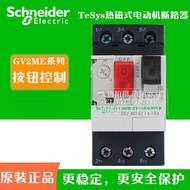 Original Genuine Motor Protection Circuit Breaker GV2-ME22C 20-25A4.6