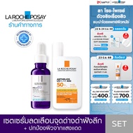 [เซตสุดคุ้ม] ลา โรช-โพเซย์ La Roche-Posay Mela B3 10 Serum 30ml และ Anthelios UVMUNE400 Invisible Fl