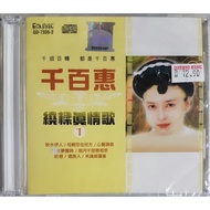 千百惠 Qian Bai-hui - 绕樑真情歌 Vol.1 CD