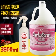Chaobao Foaming Agent Washing Machine Foam Sewage Pool Foaming Agent Carpet Cleaning Agent Strengthe