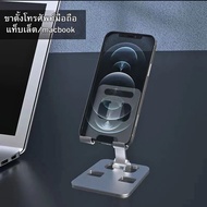 ส่งจากไทย ขาตั้งโทรศัพท์ แท่นวาง แท็บเล็ต แท่นวางโทรศัพท์มือถื แท็บเล็ต แบบตั้งโต๊ะ tablet stand แข็งแรง ทนทาน อลูมิเนียมอัลลอย แข็งแรง ทนท