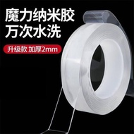 AIRBOSUN  纳米胶带双面胶贴高粘度力魔力胶无痕贴片墙面排插固定器两面胶20mmx2mmx1m 【魔力纳米胶】3卷