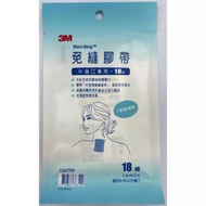 [Ding Ding Shopping] 3M Seamless Tape Various Sizes Beauty Wound Sticker Hypoallergenic