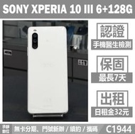 貼換專案｜SONY XPERIA 10 III 6+128G 白色 二手機 附發票 刷卡分期【承靜數位】C1944