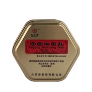 【SG CARE】九芝堂 安宫牛黄丸 3g*1丸 清热解毒镇惊开窍用于热病邪入心包高热惊厥中风昏迷及脑炎mq 1盒装 SJN5