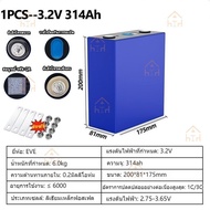 ⚡ 🚚LiFePo4 แบตเตอรี่ลิเธียมใหม่แบตเตอรี่ลิเธียมฟอสเฟต 3.2V 314AH อุปกรณ์เสริมฟรี แบตลิเธี่ยม lifepo4