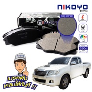 NIKOYO BRAKE ผ้าเบรคหน้าtoyota vigo ผ้าเบรค toyota vigo champ ผ้าเบรคvigo champ (ตัวเตี้ย) 2WD ปี 2015 รับประกันสินค้า3เดือน จัดส่งฟรี #N1108