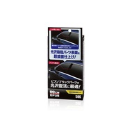 Soft99 / Soft 99 Piano Black Restoration Kit | Original Soft 99 made in Japan
