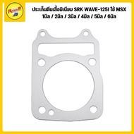 Aluminum Boot Gasket SRK WAVE-125 I Use MSX