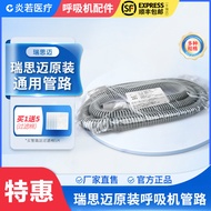 Resimai Original Packaging Imported Pipeline 1.8m 2.2cm Caliber Universal Pipe Non-Heating Pipe Pipe