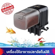 【ขายดี】เครื่องให้อาหารปลาอัตโนมัติ BONETAR BT-001 / BT-002