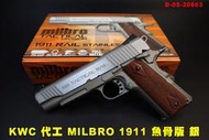 【翔準AOG】KWC 代工 MILBRO 1911 魚骨版 銀色 木柄握把 CO2槍 全金屬 D-05-20803 手槍