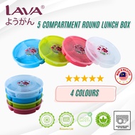 IRUMA x LAVA 2.1L 5 Compartments Round Lunch Box | Kuih Bekas | Candy Tray | Bekas Biskut Raya | Rou