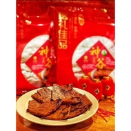 VEGETARIAN CHARCOAL SOY JERKY | #神谷炭烧素肉干