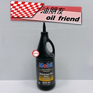Oil Friends 80w90 MOBIL Mobillube HD Mobillube PLUS 80W90 LSD Rear Differential Oil Gear Oil