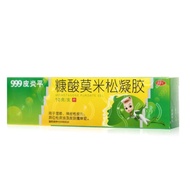 999皮炎平糠酸莫米松凝胶10g绿色装湿疹神经性异位性皮炎皮肤瘙痒999 Piyanping mometasone furoate gel 15xin