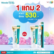 Wonder smile toothpaste ยาสีฟัน วันเดอร์สไมล์ (80ml.) + Toothbrush แปรงสีฟัน  (ยาสีฟันผู้ใหญ่+แปรงสี