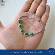 สร้อยข้อมือหยกจักรพรรดิ น้ำเต้าหยกเขียวจักรพรรดิ ล้อมเพชรสวิส สร้อยข้อมือเงินแท้ 1AC-8JA.IM-2