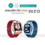 imoo X10 Z7 Z1 Z6 Z5 Z2 Z3 Watch Strap (Metal Lock) Extra Strong And Durable | Lock Tightly