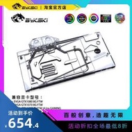 Bykski N-EV1080-X 顯卡水冷頭 EVGA GTX 1080 8G FTW