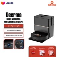 Deerma X80 Ultra หุ่นยนต์ดูดฝุ่นถูพื้นในตัว แรงดูด15kPa เทฝุ่น/ล้างผ้าถู/เติมน้ำ/ดูดน้ำสกปรกอัติโนมั