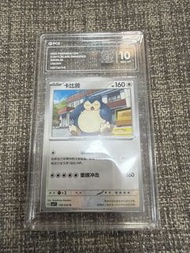 PTCG PCG 10 寶可夢卡牌 卡比獸 158/204
