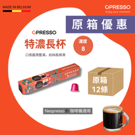 Opresso - 【原箱】特濃長杯咖啡膠囊( Nespresso 適用） Lungo Fortissimo Coffee Capsules
