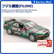 FUJIMI 1:12 scale AXES Series No.8 HKS Skyline GT-R BNR32 Gr.A 1993 Plastic Model KitDirect from JAP