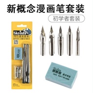 Suit penins pencute penkorean pen New Concept Art Manga Pen Set Push Pen Art Pen 5 Tips Comic Pen