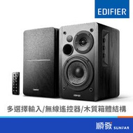 Edifier 漫步者 R1280DB/黑/二件式藍牙喇叭