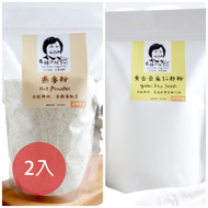 [老妹的灶下] 黃金亞麻仁籽粉 (500g/包)+燕麥粉 (500g/包)  (全素)-[老妹的灶下] 黃金亞麻仁籽粉 (500g/包)+燕麥粉 (500g/包)  (全素)