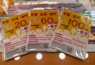 🔥一年中·港.澳·台數據卡🔥已翻牆🔥