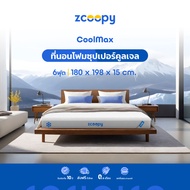 [ลดเพิ่ม200.-] Zcoopy ที่นอนเย็น CoolMax Marble Foam นุ่มแน่น ราคาประหยัด สบายกระเป๋า ส่งฟรี รุ่น Co